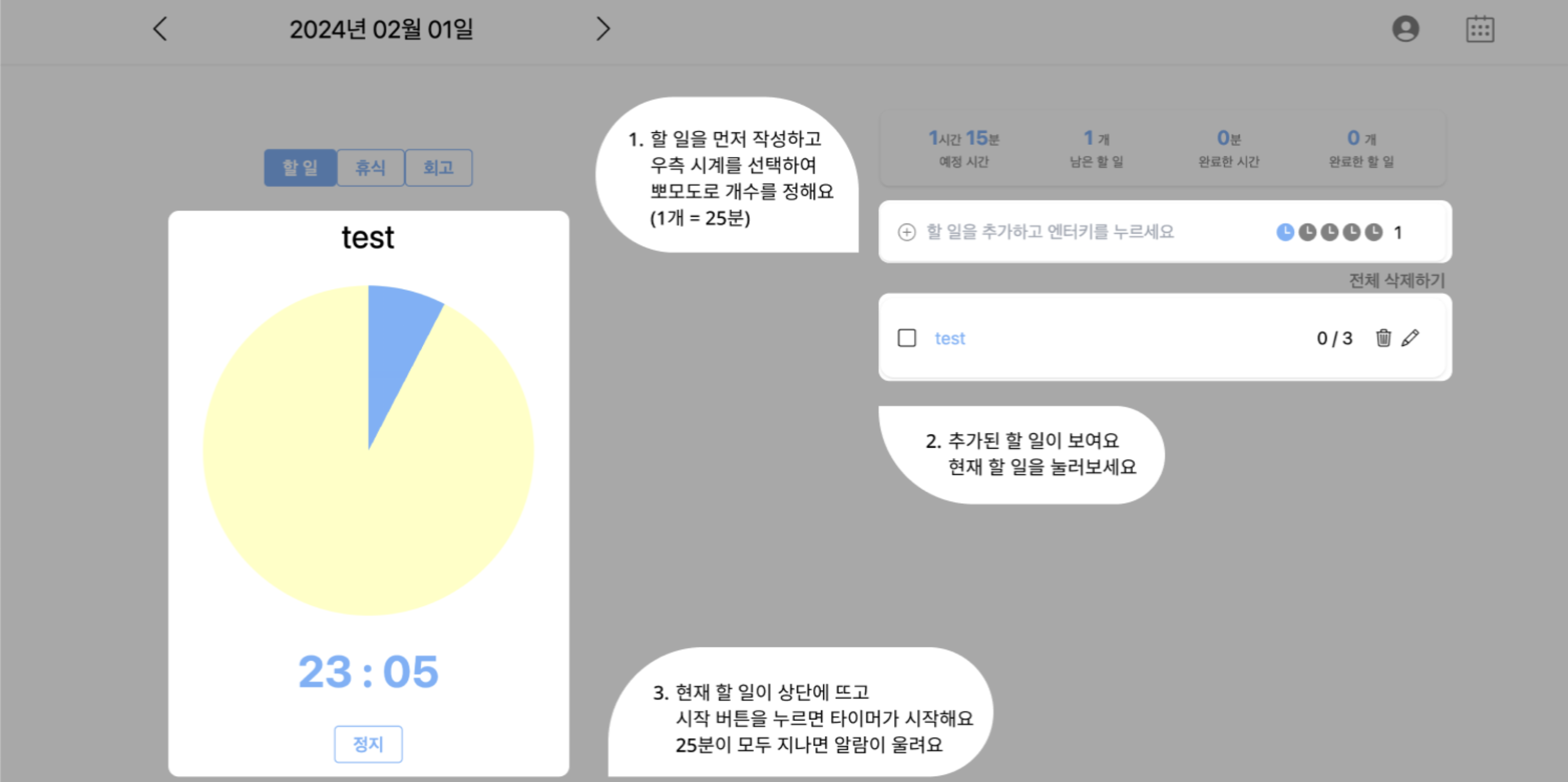 Taskgrow의 고객 요청함